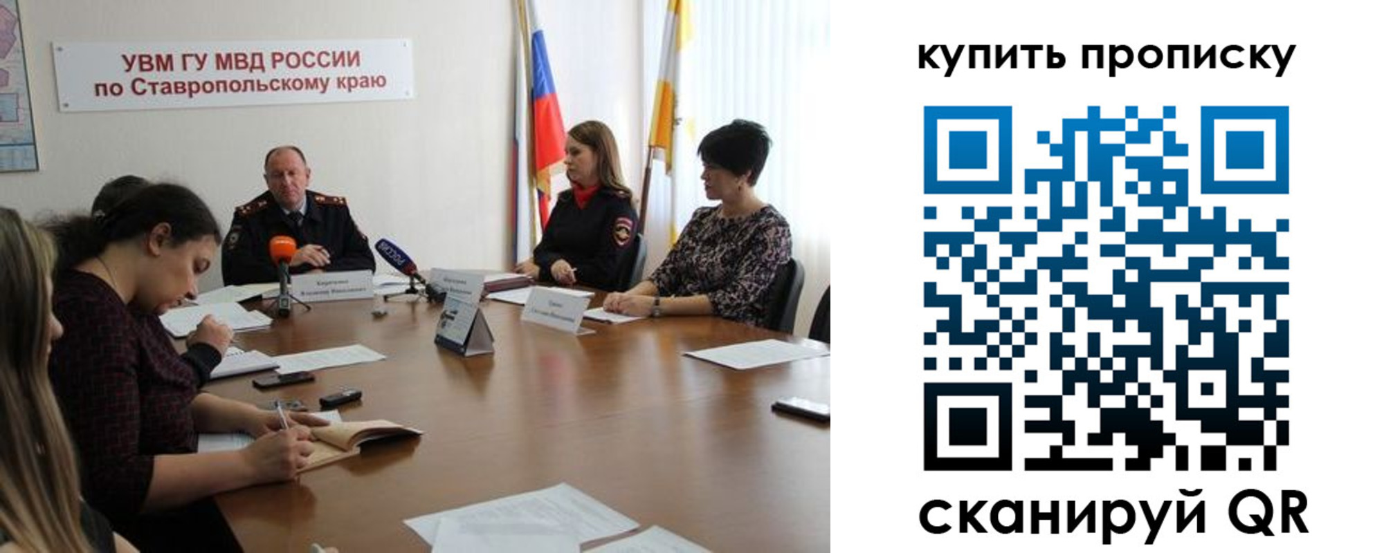 прописка от собственника в Щёкино