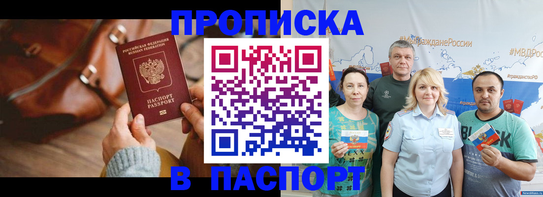 временная регистрация собственник в Щёкино