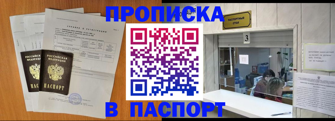 пропишу в квартире в Щёкино