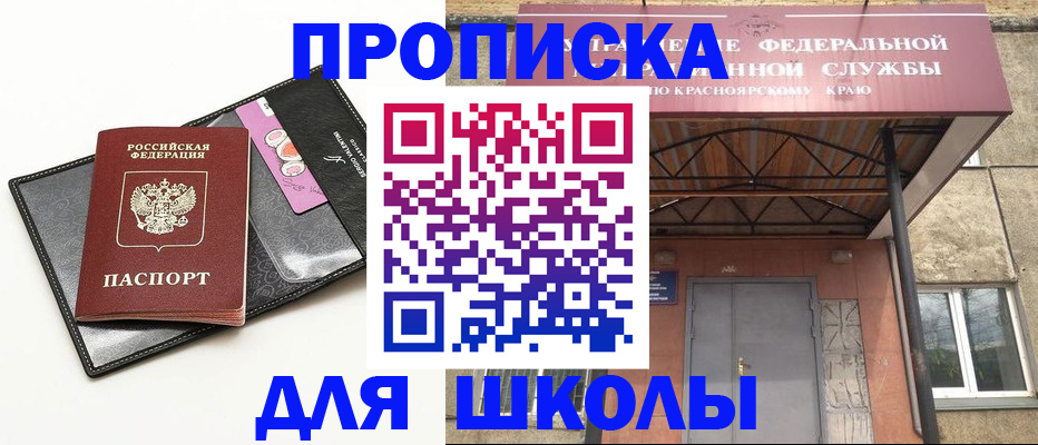 где прописаться в Щёкино
