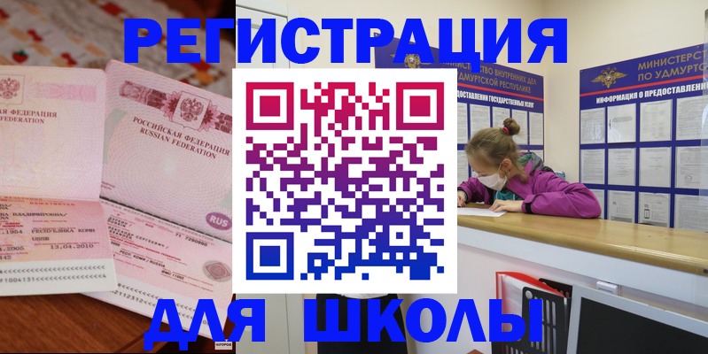 временная регистрация в Щёкино
