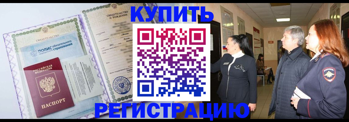 регистрация для школы в Щёкино