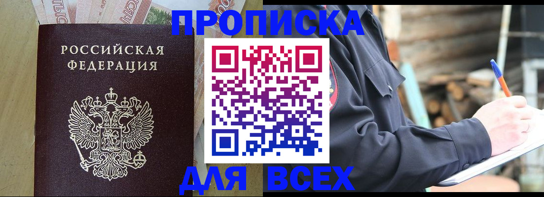 регистрация для школы в Щёкино